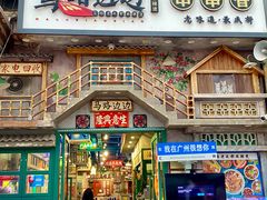 -马路边边串串香广州旗舰店(天河棠下店)