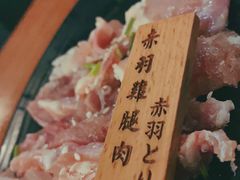 -赤羽烧肉屋(琅琊古道店)