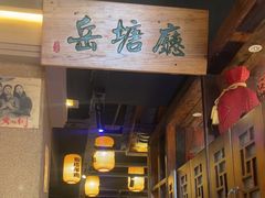 -帝一铭家宴(板塘店)