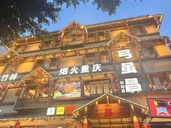 -弓虽昌焖烧鸡(大竹林店)