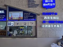 -蔻蔻椰·鲜萃椰子水(COCO Park店)