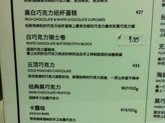 -Awfully Chocolate(来福士广场店)