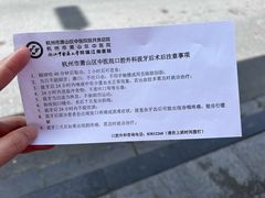 -杭州市萧山区中医院