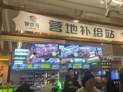 -曾百万小炉小串自助烧烤(高新店)