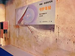 -呼吸沉浸式剧场(甘露园店)