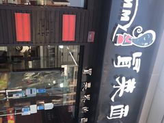 -冒菜西施·非遗冒菜(总店)
