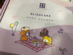 -幸福西饼生日蛋糕·下午茶(闵行店)