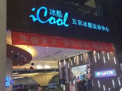 -北京清河万象汇