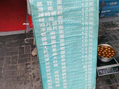 -聂肠旺(锦绣星城店)