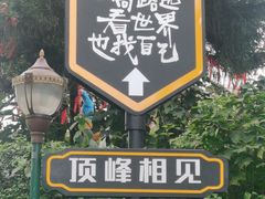 -南岳衡山风景名胜区