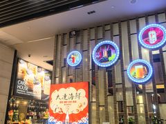 -富力希尔顿酒店·地阔自助餐厅