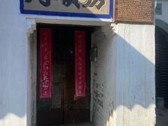 -蒋氏故居
