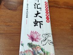 -邵汇大虾(大东门店)