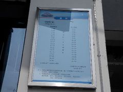 轮渡码头时刻表-双山岛风景区