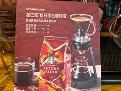 -星巴克(远洋店)