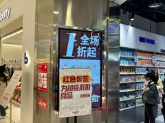 -嗨特购HitGoo(朝阳合生汇店2店)