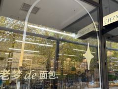 -老梦面包CHEZMOREL(麦子店)