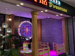 门面-避风塘(宝山万达店)