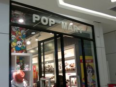 -泡泡玛特POPMART(壹号店)
