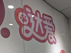 -达爱动物医院·犬猫分区·CT·复杂眼科(远洋山水分院)