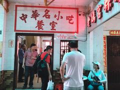 门面-老妈宫粽球