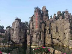 -秀丽东方