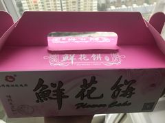-鹅湖玫瑰文化园