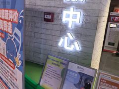 -鹏欣水游城
