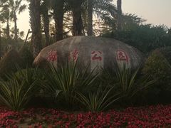 -李清佛跳墙|福建省十大名厨之首(后江埭店)