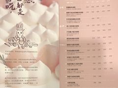 -野路甜点铺(松柏路店)