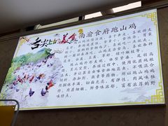 -南渝食府.石锅鸡(尚城花园店)