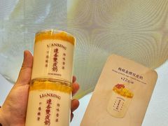 -连杏双皮奶(长沙国金店)