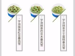 -DQ·蛋糕·冰淇淋(浦江欢乐颂店)