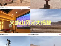 -火焰山景区(火焰山镇)