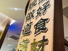 -四道菜·福建菜馆(莆田万达店)