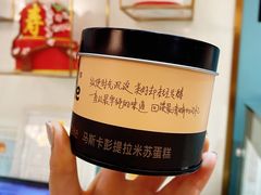甜品罐-CAKE BOSS 蛋糕老板(领展购物广场·中关村店)