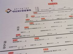 -很久以前羊肉串(五角场店)