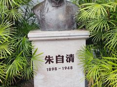 -朱自清故居