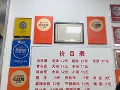 -子午路张记肉夹馍(翠华路店)