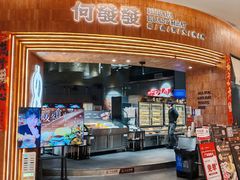 -何发发和牛烧肉·鳗鱼榴莲放题自助(乐峰广场店)