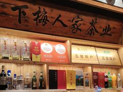 -下梅人家土菜馆(历史文化餐厅度假区店)