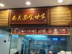 -恩宁刘福记(东华东路店)