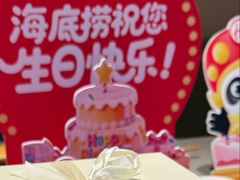 -海底捞火锅(名门店)