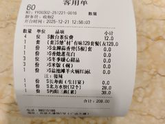 账单-谢先生酒店·椒宴集(沙湖店)
