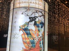 -Sushi Hanzo半藏(天环广场店)