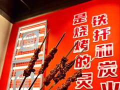 -许哥东北烧烤·铁丳烤串·宫后夹肉(繁花中心店)