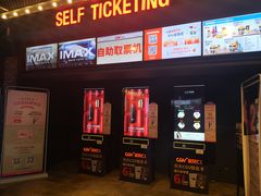 -CGV影城(新都心IMAX店)