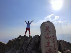 -灵山