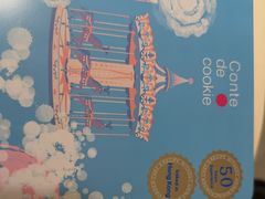 -曲奇童话(尖沙咀店)
