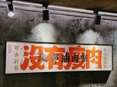 -捡角台湾食堂(宝山店)